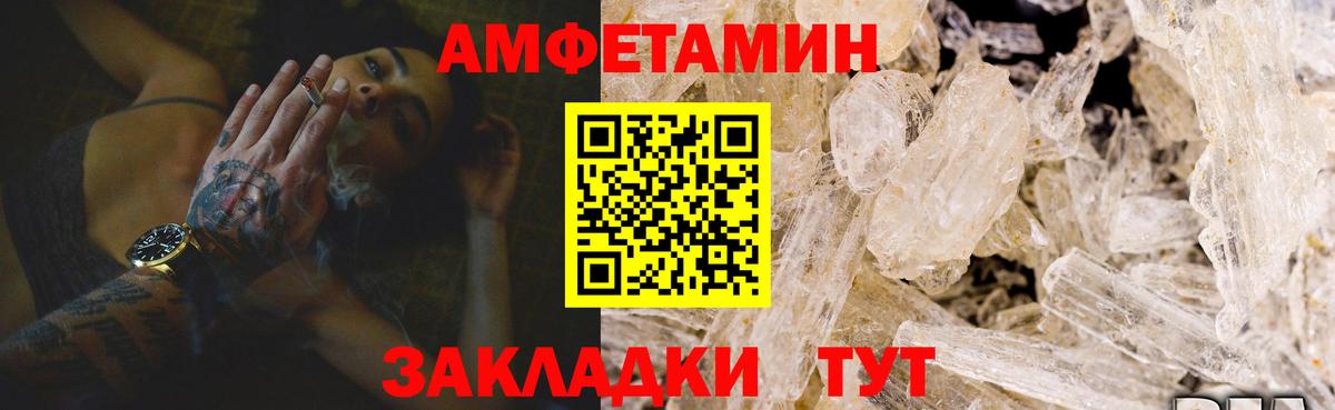 Алапаевск  Amphetamine  Вход с VPN  Amphetamine Premium 