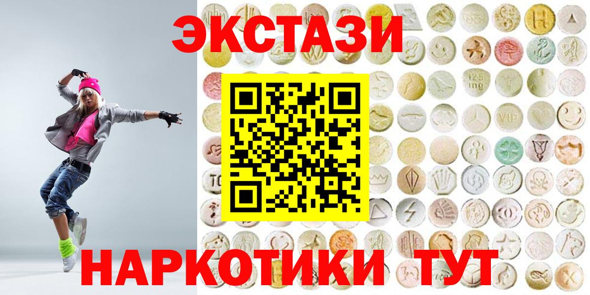 Алапаевск  Ecstasy XTC  Ecstasy ешки  Вход с VPN 