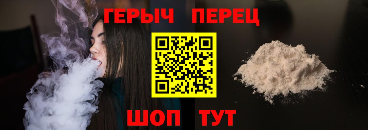 Алапаевск  Героин  Вход с VPN  ГЕРОИН хмурый 
