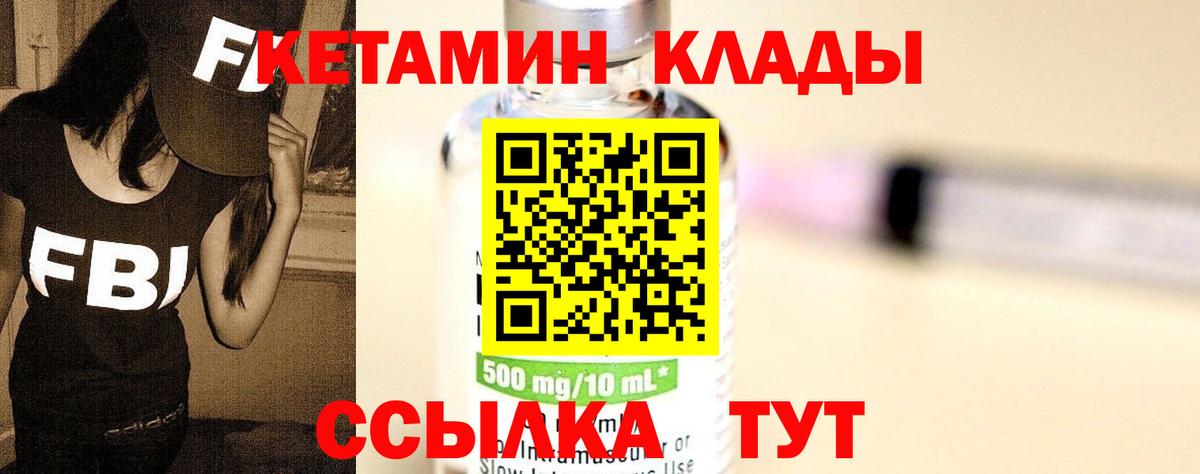 КЕТАМИН ketamine Алапаевск