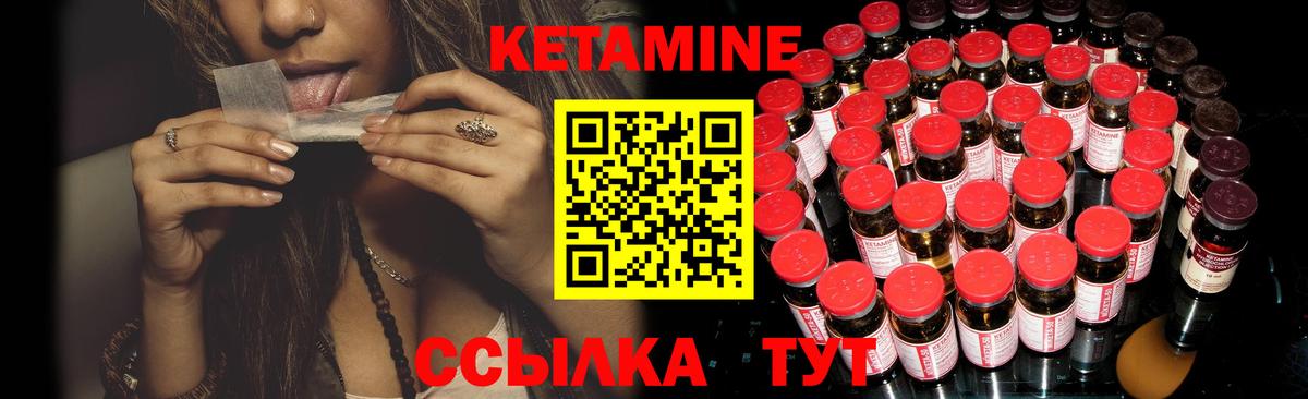 КЕТАМИН VHQ  Кетамин VHQ  Алапаевск  Вход с VPN 