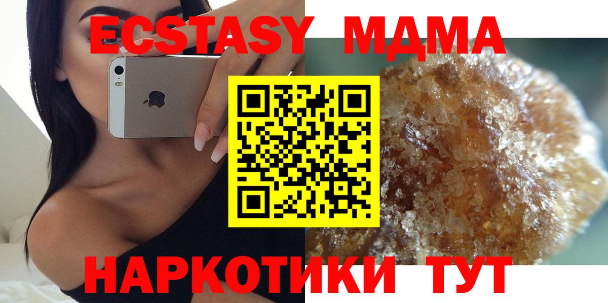 MDMA кристаллы Алапаевск