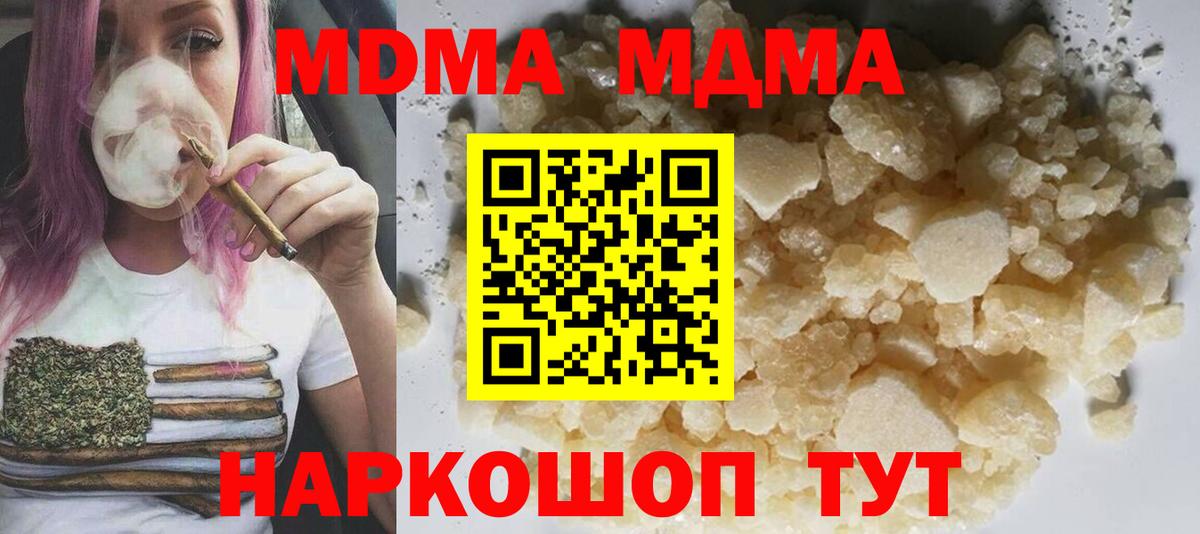 Алапаевск  МДМА Molly  Вход с VPN  MDMA кристаллы 