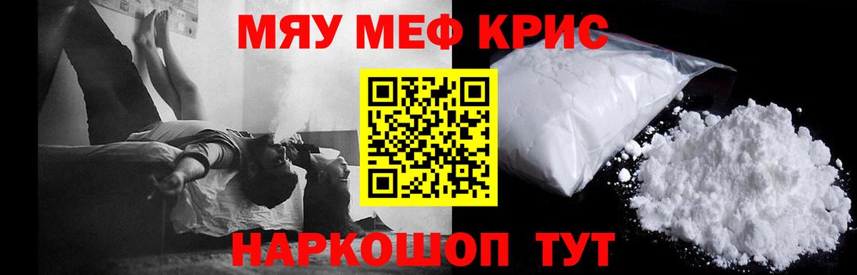 Алапаевск  Меф  Мефедрон мяу мяу  Вход с VPN  МЕФ кристаллы 
