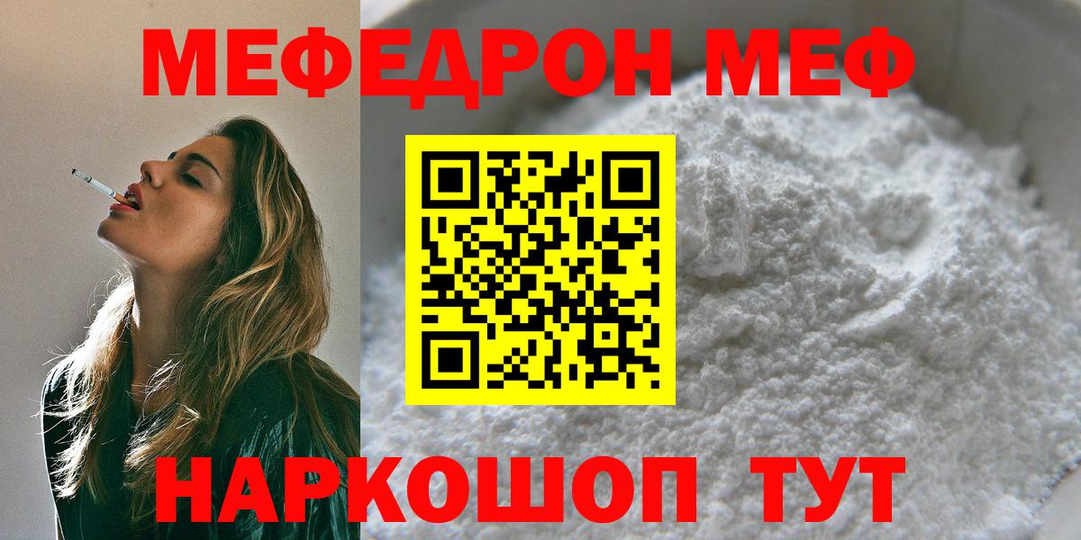 Меф мука Алапаевск