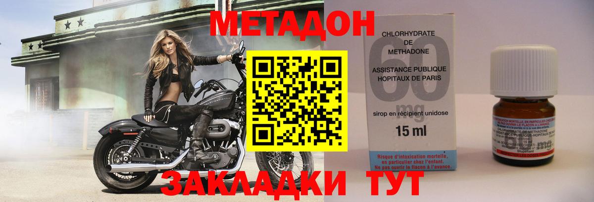 Метадон белоснежный  Вход с VPN  Алапаевск 
